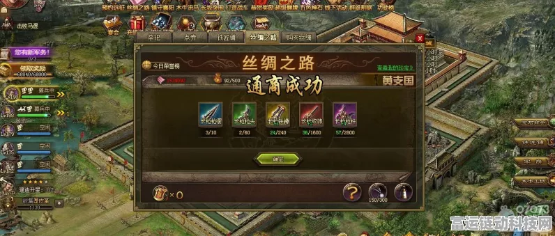 手游攻略，加速攻城掠地丝绸之路的秘诀大公开