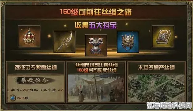 手游攻略，加速攻城掠地丝绸之路的秘诀大公开