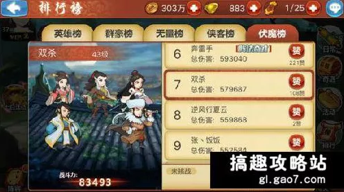 重磅！金庸群侠传手游再现经典，双手互搏秘籍修炼大赛即将开启