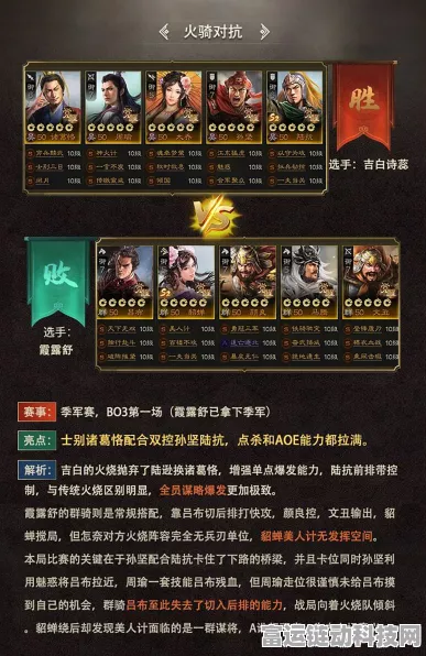 三国志战棋版畅销排行揭秘，热门策略手游的巅峰之战
