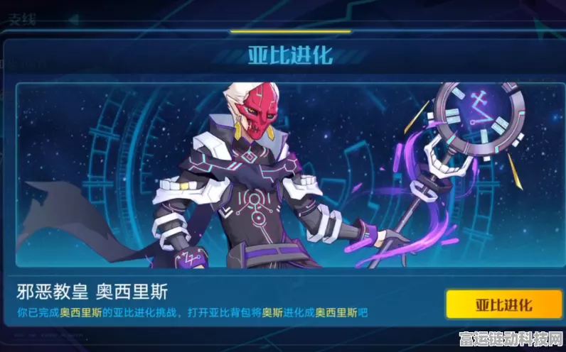 奥拉星手游，奥西里斯终极攻略——解锁途径与技能全剖析