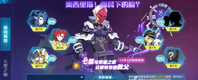 奥拉星手游，奥西里斯终极攻略——解锁途径与技能全剖析