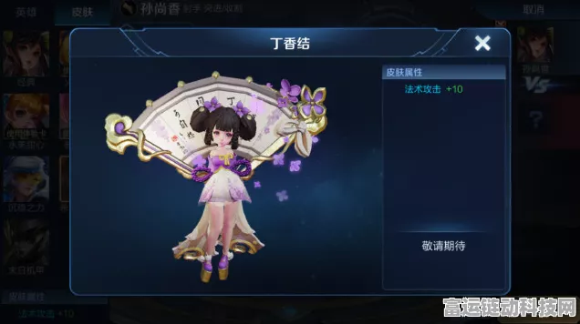 王者荣耀，揭秘小乔青蛇皮肤免费获取秘籍，参与活动赢取限定好礼