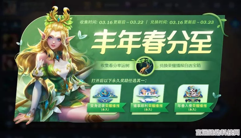 王者荣耀，揭秘小乔青蛇皮肤免费获取秘籍，参与活动赢取限定好礼