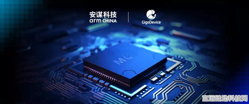 安谋科技与兆易创新携手，共铸手游芯片技术新篇章