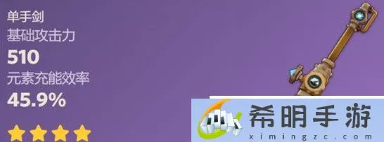 原神灰河渡手武器特效全解析，解锁战斗新境界