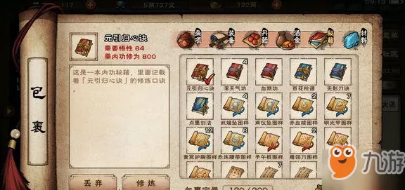 烟雨江湖绝学揭秘，元引归心诀实战技巧与深度剖析