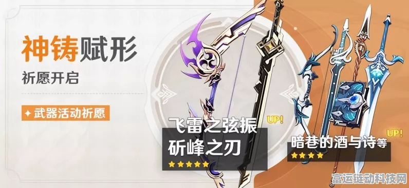 原神顶尖武器对决，斫峰之刃VS尘世之锁，谁才是强度之王？