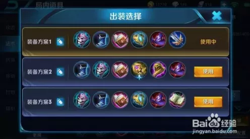王者荣耀高手进阶，如何自主搭配装备，制霸峡谷战场？