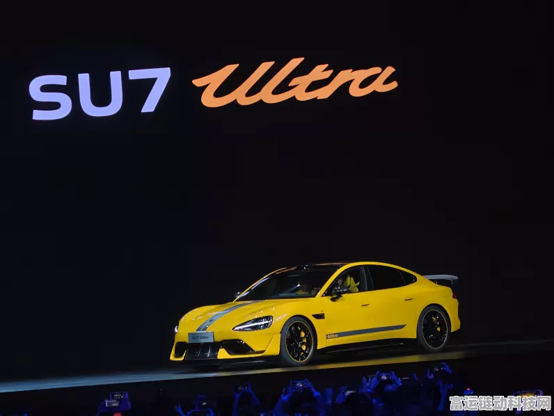 小米SU7 Ultra量产车，未来出行新体验，细节大揭秘