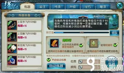 诛仙手游深度揭秘，炼器隐藏任务全攻略，助你战力飙升！