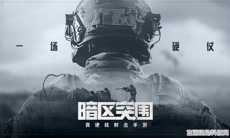 暗区突围黑门版本震撼来袭，上线日期与全新玩法大揭秘！