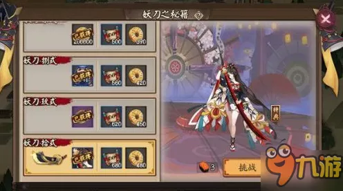 阴阳师新式神妖刀姬樱雨刀舞皮肤全攻略，解锁方式与绝美展示