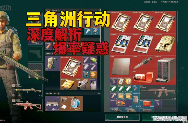 三角洲行动深度攻略，揭秘门禁卡高效获取策略，助你称霸战场