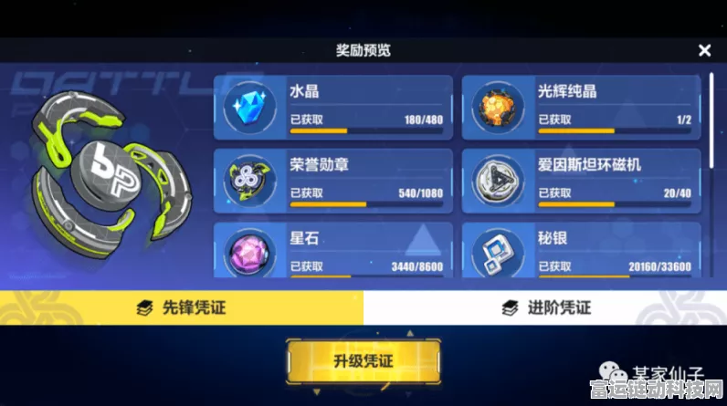 崩坏3作战凭证大革新，迷失纯晶获取攻略全揭秘