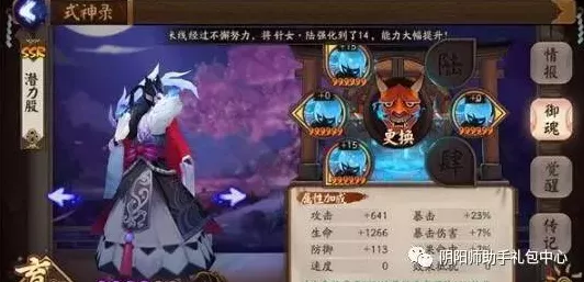 阴阳师，黑崎一护全面解析，御魂搭配与阵容构建策略