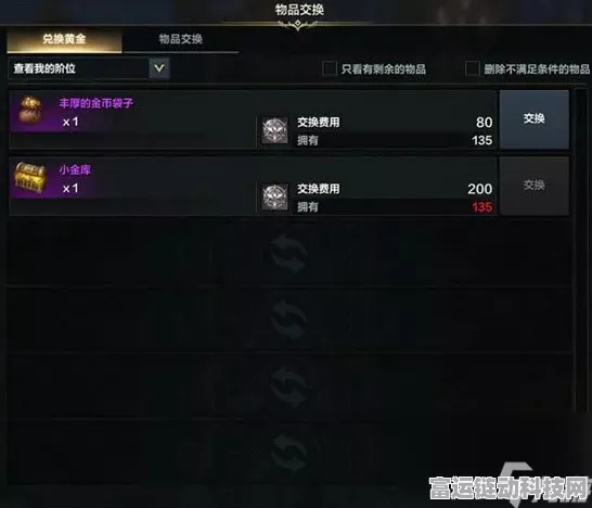 命运方舟跨服交易全解析，解锁不同服务器的交易奥秘