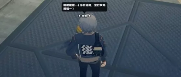 绝区零攻略揭秘，小个子大都市其二任务全解析与高效通关技巧