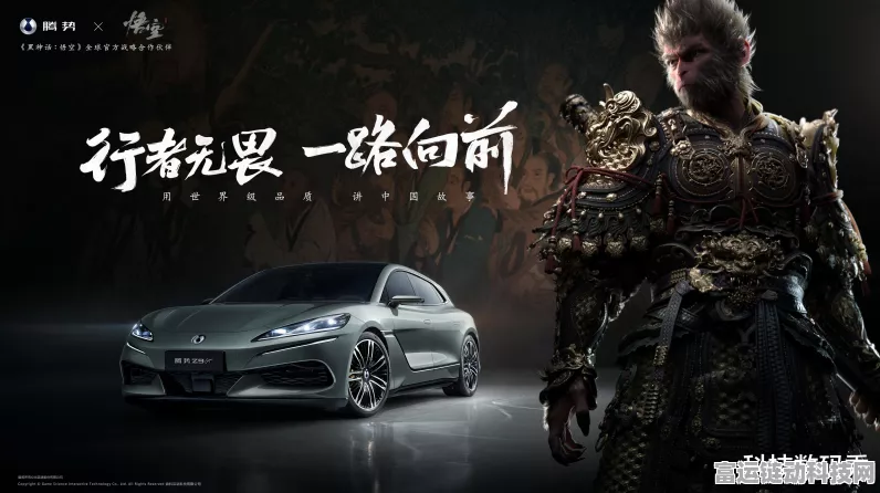 黑神话×比亚迪，跨界联动，探索游戏与汽车科技新纪元