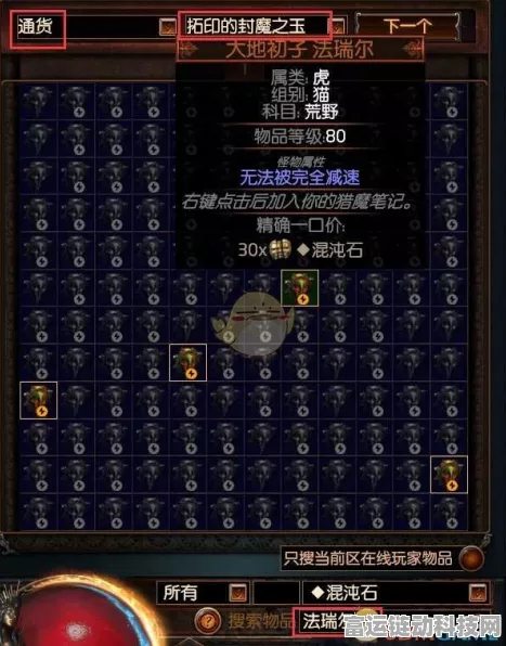 独家揭秘，流放之路奇遇传送门解锁全攻略，赢取限定装备！