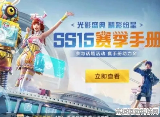 和平精英SS15赛季震撼来袭，具体时间、全新玩法及赛季奖励大揭秘！