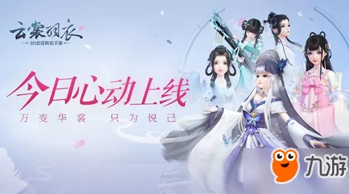 云裳羽衣玄麒灵鹿之初怎么选 千里传音灵鹿之初攻略