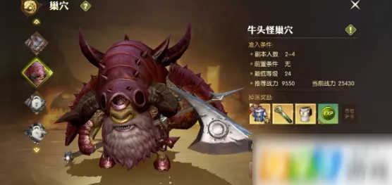 深度解析，龙之谷2手游牛头人巢穴无伤通关秘籍