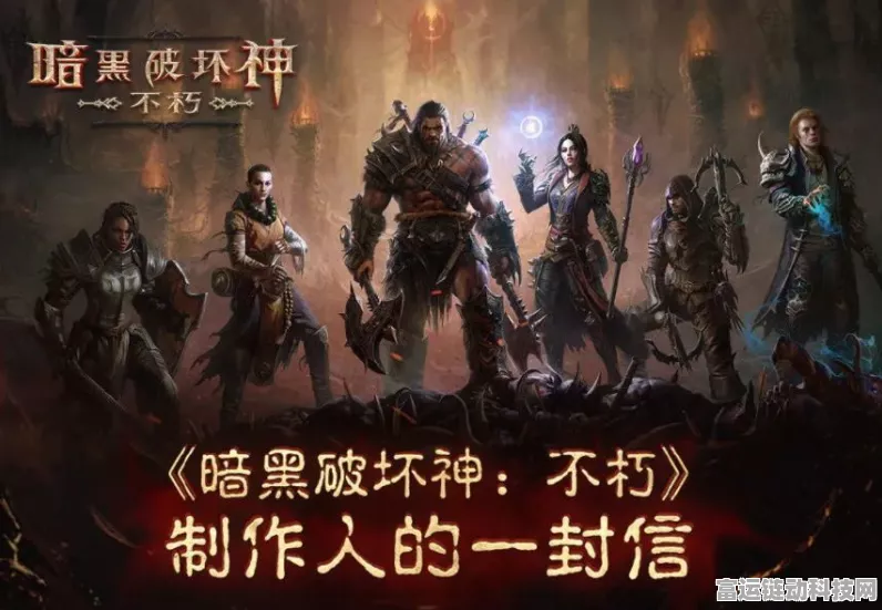 暗黑破坏神不朽，揭秘自动战斗功能，探索游戏新境界