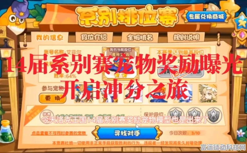 洛克王国系别赛奖励全攻略，解锁丰厚奖品，掌握领取秘诀！