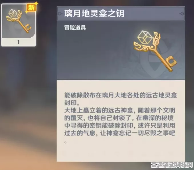 原神八酝岛神龛深度探索，解锁隐藏宝藏与稀有奖励的终极攻略