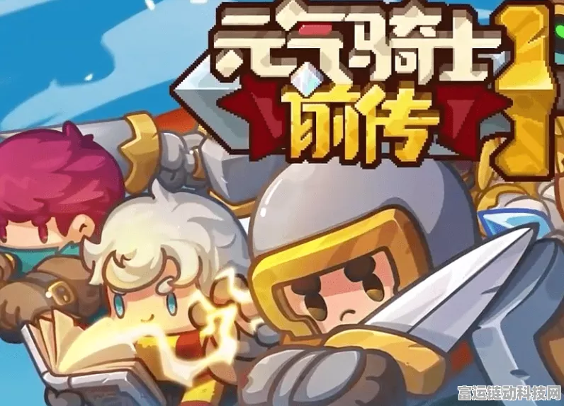 元气骑士前传，新角色震撼登场，深度剖析游戏玩法与特色
