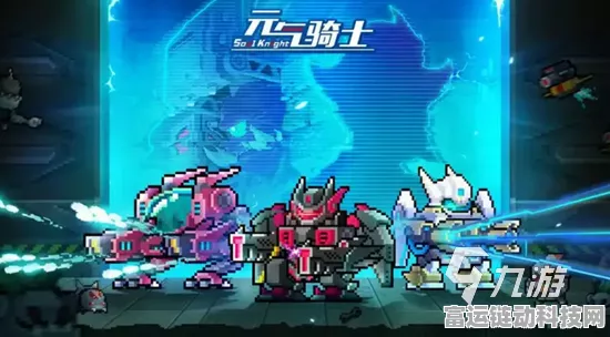 元气骑士前传，新角色震撼登场，深度剖析游戏玩法与特色