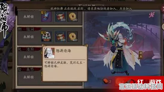 阴阳师手游，荒川之主怒涛挑战，秘闻副本通关秘籍与丰厚奖励揭秘