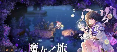 复苏的魔女深度攻略，打造无敌阵容，解锁制胜玩法