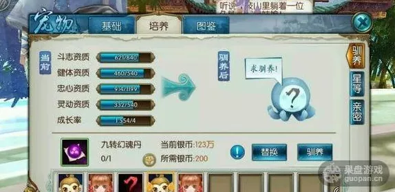 诛仙手游，宠物禁食技能全攻略，解锁战斗新策略