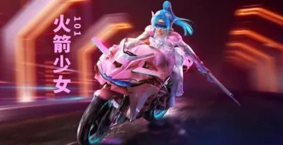 火箭少女328联动和平精英，解锁珍稀道具概率大揭秘！