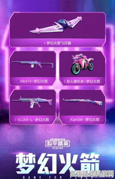 火箭少女328联动和平精英，解锁珍稀道具概率大揭秘！