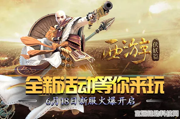 西游伏妖篇手游全新觉醒功能大揭秘，战力飙升，重塑西游传奇！