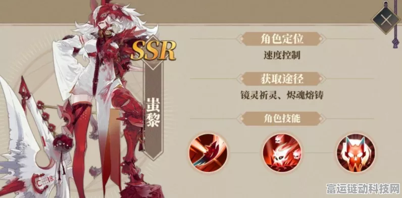 手游角色深度挖掘，山海镜花蚩黎竞技场实战强度与技能性能全揭秘