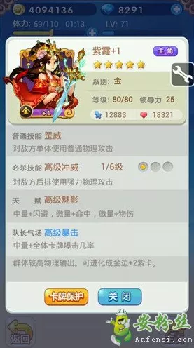 欢乐西游，解锁主角卡牌紫卡进化全秘籍