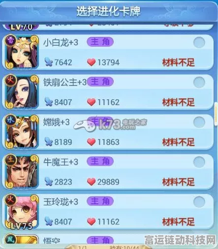 欢乐西游，解锁主角卡牌紫卡进化全秘籍