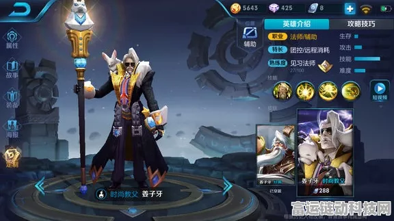 王者荣耀震撼更新，姜子牙重做归来，技能重塑引领峡谷新风潮