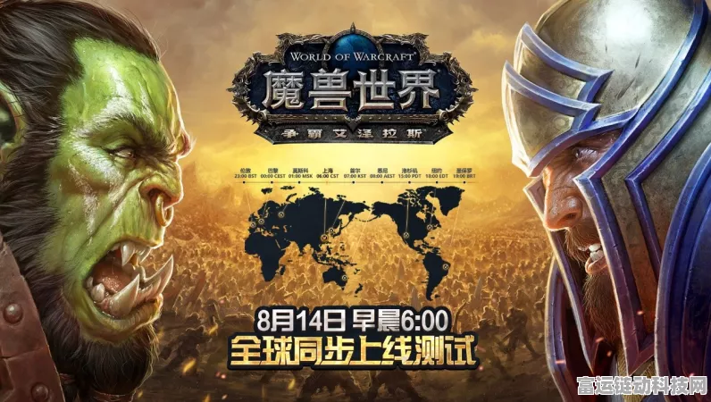 魔兽世界手游化探索，你的配置能否驾驭垂直同步？