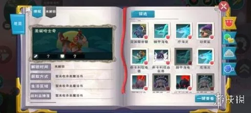 手游热点揭秘，创造与魔法愈海龙融合全攻略