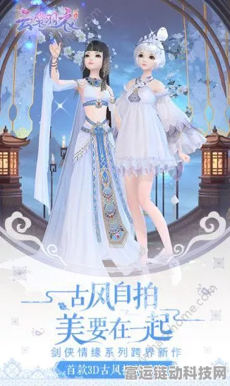云裳羽衣现状揭秘，游戏下架风波真相与玩家热议