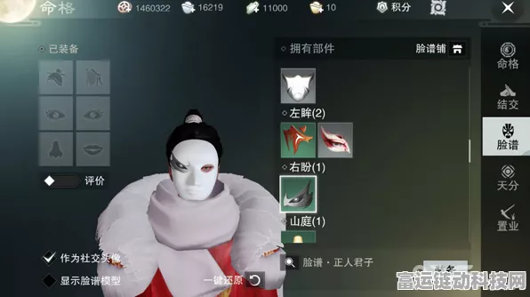 手游秘籍大公开，一梦江湖天行健脸谱与命格称谓全攻略