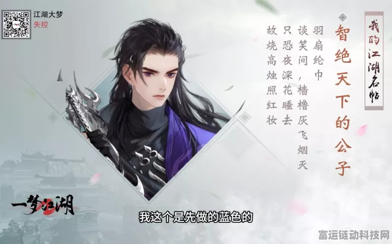 手游秘籍大公开，一梦江湖天行健脸谱与命格称谓全攻略