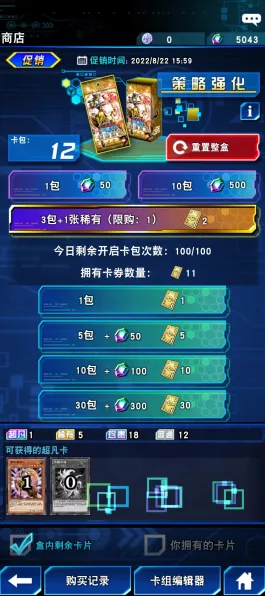 游戏王决斗链接极致策略，超变化抽卡必备建议与精选攻略