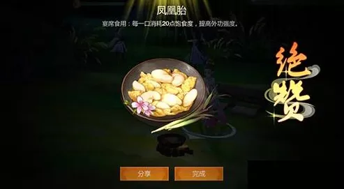 剑网3指尖江湖，揭秘凤凰胎获取攻略与珍稀价值
