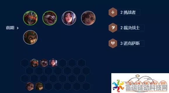 金铲铲之战S9赛季深度攻略，诺克萨斯双C阵容搭配与实战精髓剖析